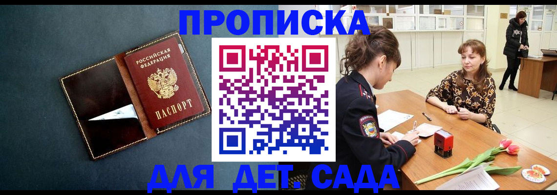 временная регистрация гарантия в Кольчугино